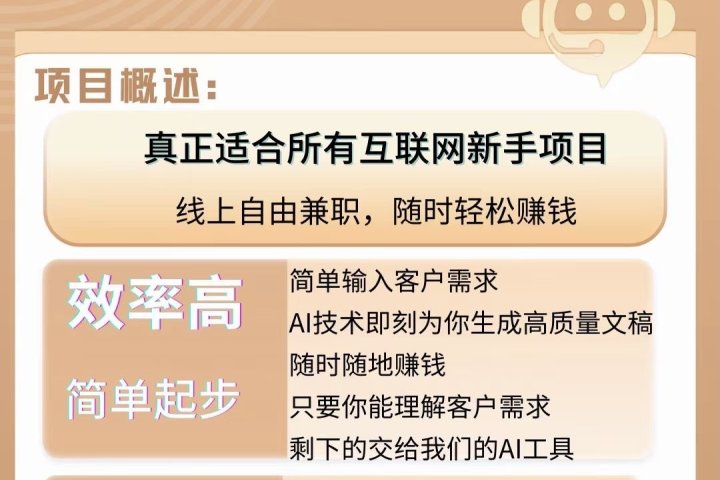 AI论文写作项目，轻松日入200➕爱优网赚-网创项目资源站-副业项目-创业项目-搞钱项目爱优网赚
