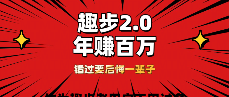 0撸天花板，0门槛懒人手机项目，每天2分钟，一年8W+爱优网赚-网创项目资源站-副业项目-创业项目-搞钱项目爱优网赚