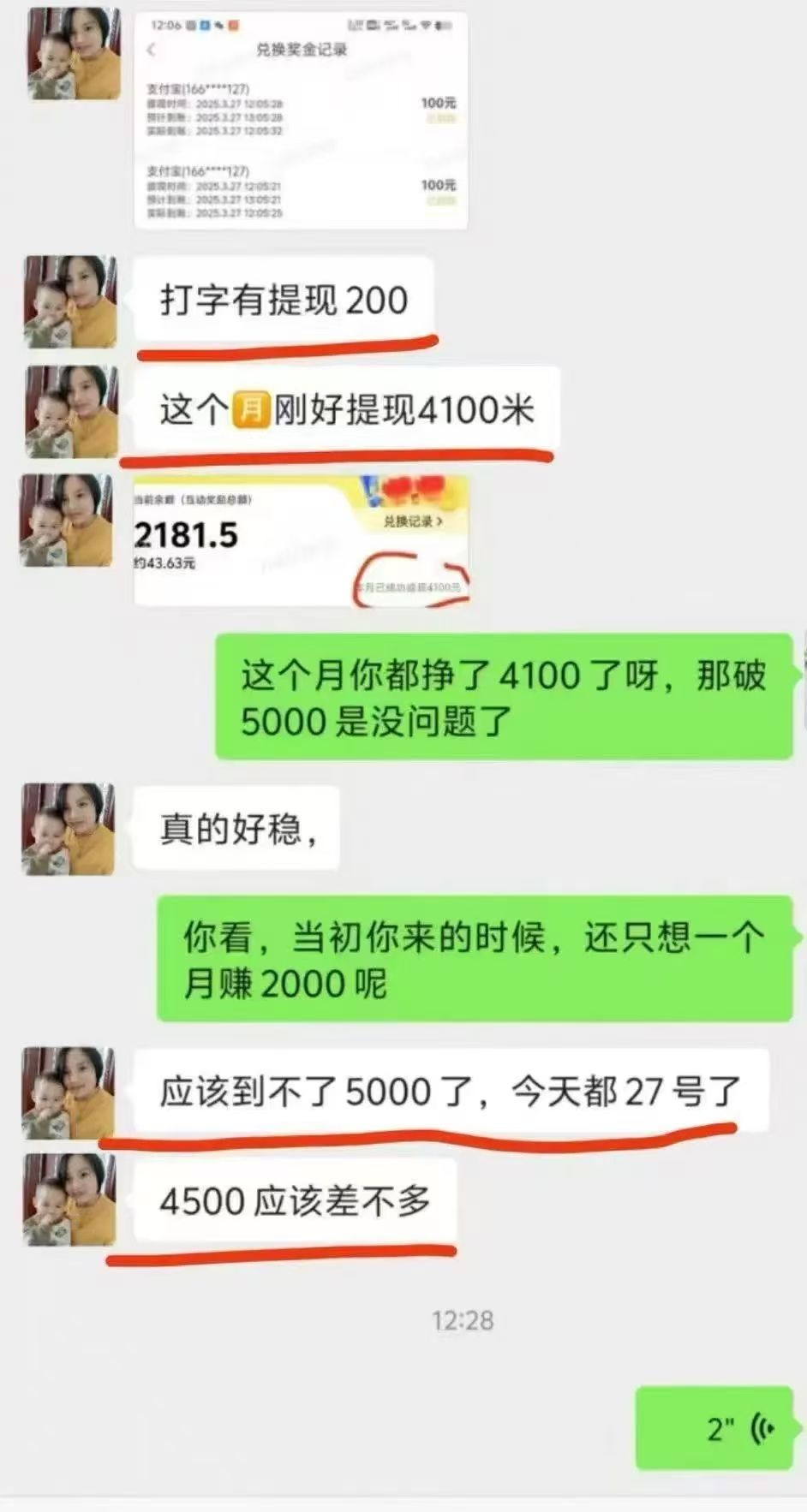 图片[6]爱优网赚-网创项目资源站-副业项目-创业项目-搞钱项目1小时狂赚300+，会打字就能赚，多劳多得，提现秒到！爱优网赚-网创项目资源站-副业项目-创业项目-搞钱项目爱优网赚