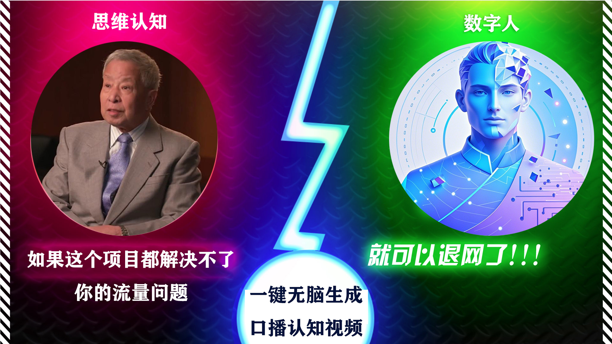图片[1]爱优网赚-网创项目资源站-副业项目-创业项目-搞钱项目2024下半年最新引流方法，数字人+思维认知口播号，五分钟制作，日引创业粉300+爱优网赚-网创项目资源站-副业项目-创业项目-搞钱项目爱优网赚