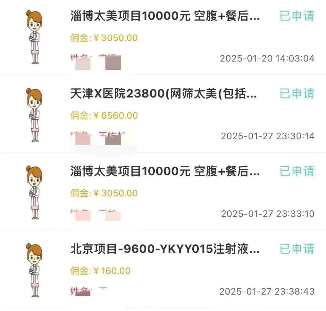 图片[4]爱优网赚-网创项目资源站-副业项目-创业项目-搞钱项目冷门试药员中介日入5000爱优网赚-网创项目资源站-副业项目-创业项目-搞钱项目爱优网赚