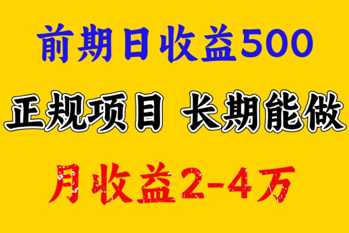 一天收益500+ 上手熟悉后赚的更多，事是做出来的，任何项目只要用心，必有结果爱优网赚-网创项目资源站-副业项目-创业项目-搞钱项目爱优网赚