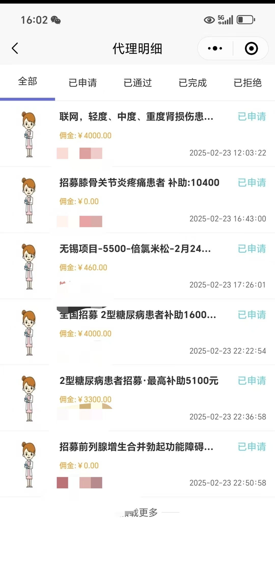 图片[3]爱优网赚-网创项目资源站-副业项目-创业项目-搞钱项目冷门暴力试药员中介日入5000+爱优网赚-网创项目资源站-副业项目-创业项目-搞钱项目爱优网赚