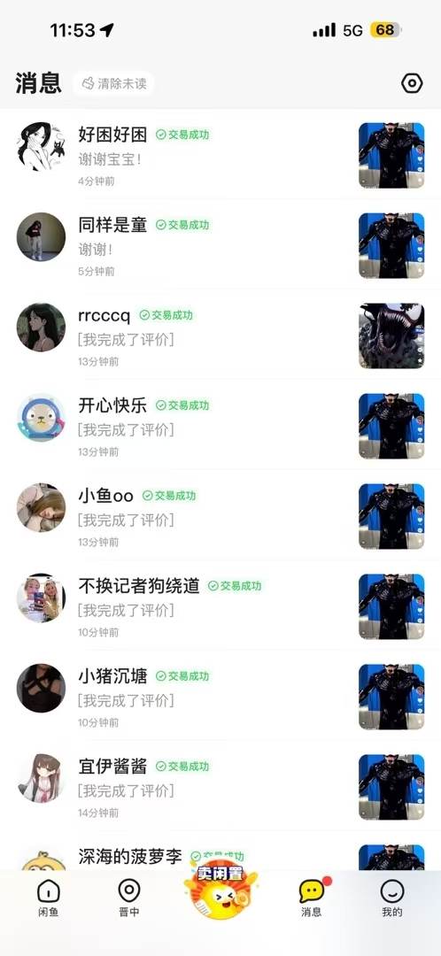 图片[3]爱优网赚-网创项目资源站-副业项目-创业项目-搞钱项目11月风口项目，最近爆火的ai毒液变身特效代制作，勤动手，下场干，一天300+爱优网赚-网创项目资源站-副业项目-创业项目-搞钱项目爱优网赚