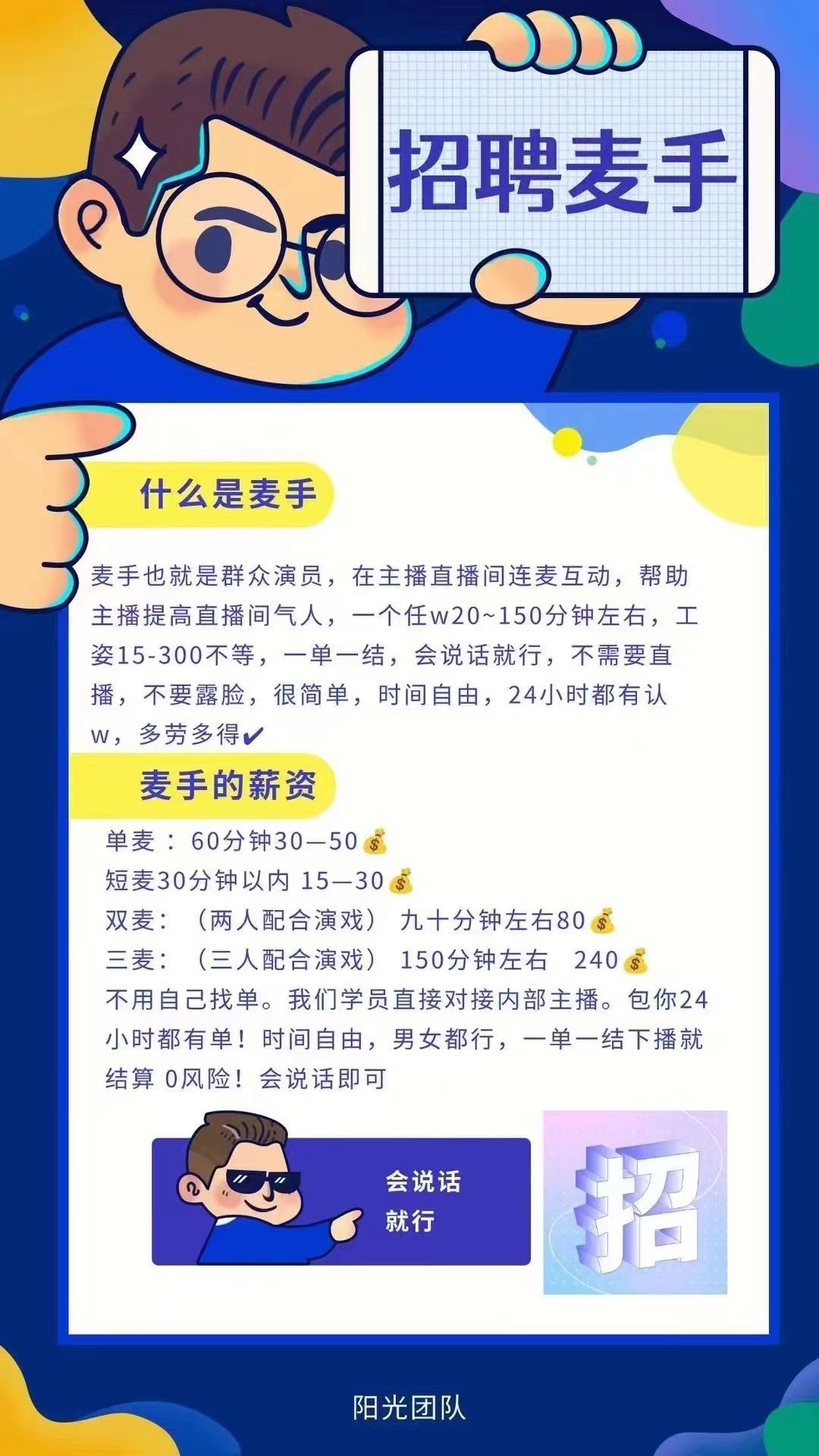 图片[4]爱优网赚-网创项目资源站-副业项目-创业项目-搞钱项目暑假风口项目，会说话就行，工资日结，老奶奶都会，小白轻松日入500+爱优网赚-网创项目资源站-副业项目-创业项目-搞钱项目爱优网赚