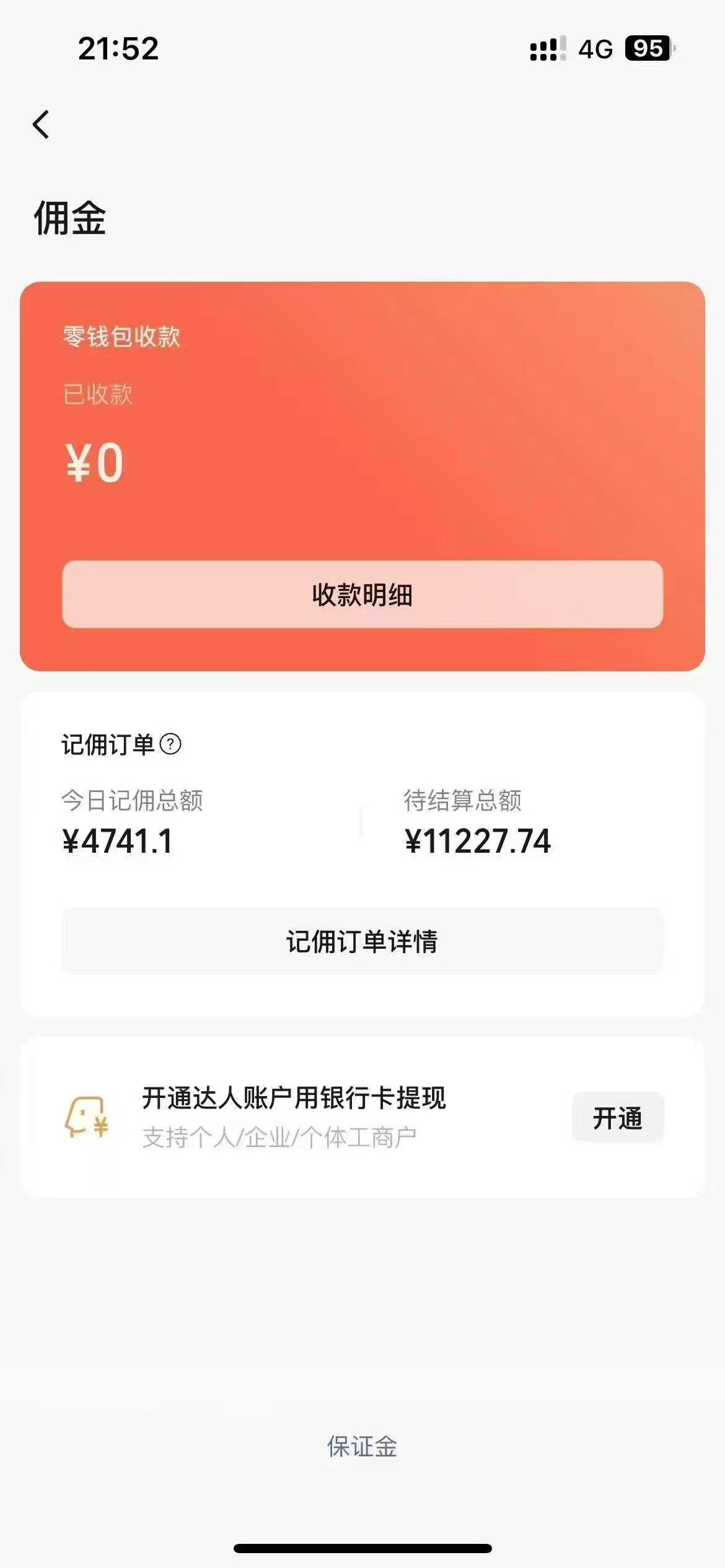 图片[2]爱优网赚-网创项目资源站-副业项目-创业项目-搞钱项目视频号最新爆火赛道玩法，流量巨大，视频制作简单，轻松月入数万爱优网赚-网创项目资源站-副业项目-创业项目-搞钱项目爱优网赚