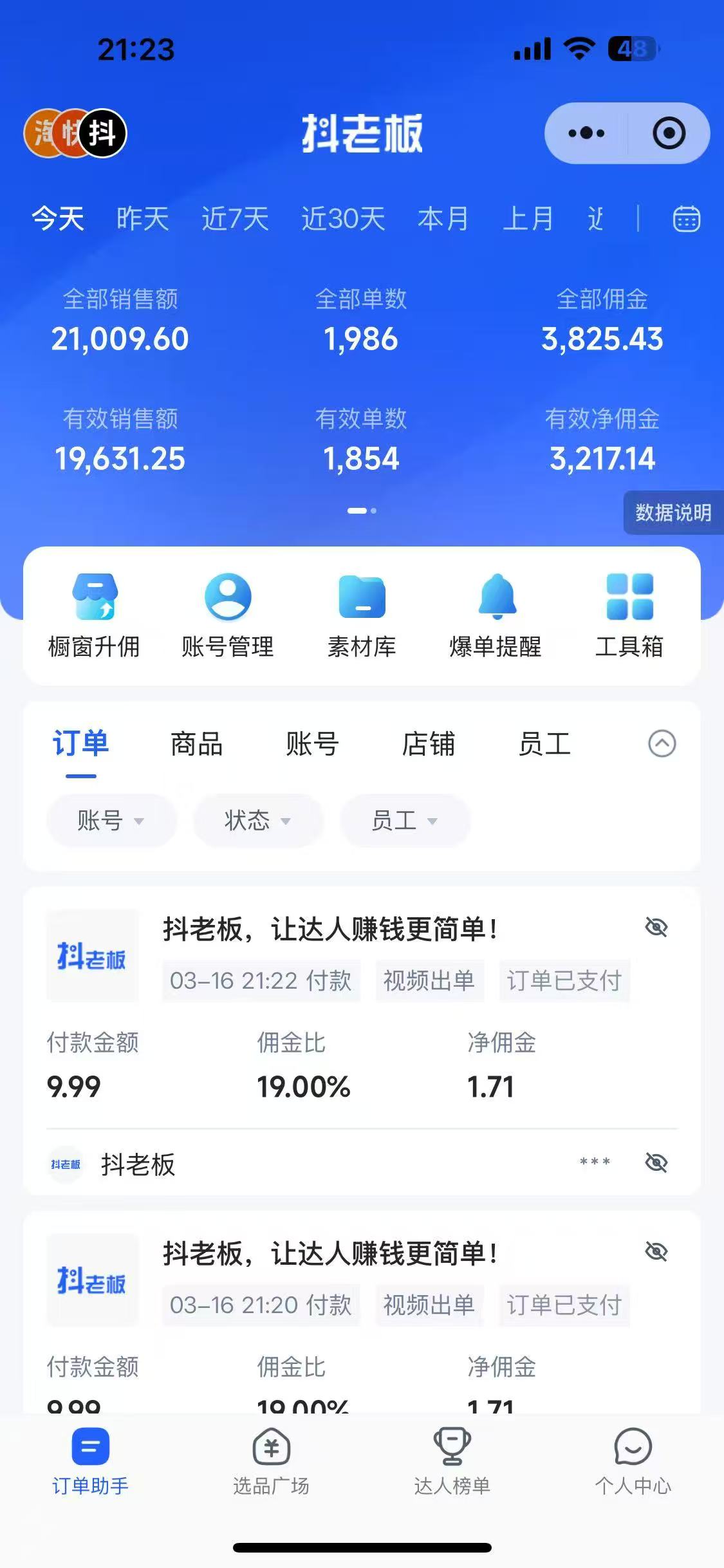 图片[2]爱优网赚-网创项目资源站-副业项目-创业项目-搞钱项目抖音带货，让你快速爆单起飞，日赚2000+，收益无上限爱优网赚-网创项目资源站-副业项目-创业项目-搞钱项目爱优网赚