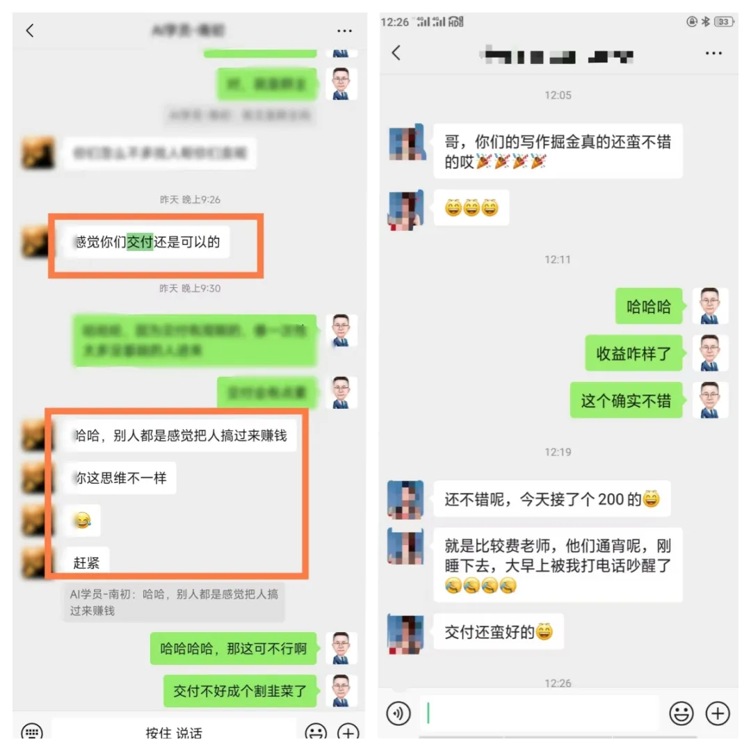 图片[8]爱优网赚-网创项目资源站-副业项目-创业项目-搞钱项目年中掘金4.0正式推出！我是怎么靠AI两小时赚到了700+收益的？爱优网赚-网创项目资源站-副业项目-创业项目-搞钱项目爱优网赚