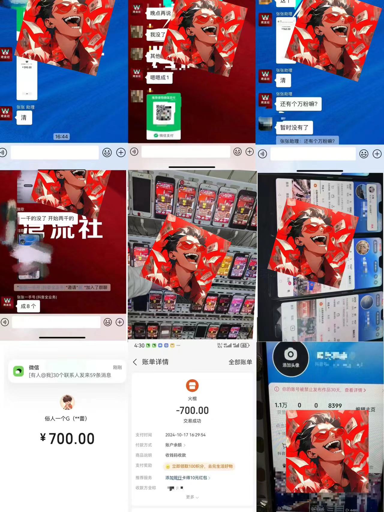 图片[2]爱优网赚-网创项目资源站-副业项目-创业项目-搞钱项目一个不起眼却很暴力的项目，只靠出售账号，竟能月入10W+爱优网赚-网创项目资源站-副业项目-创业项目-搞钱项目爱优网赚