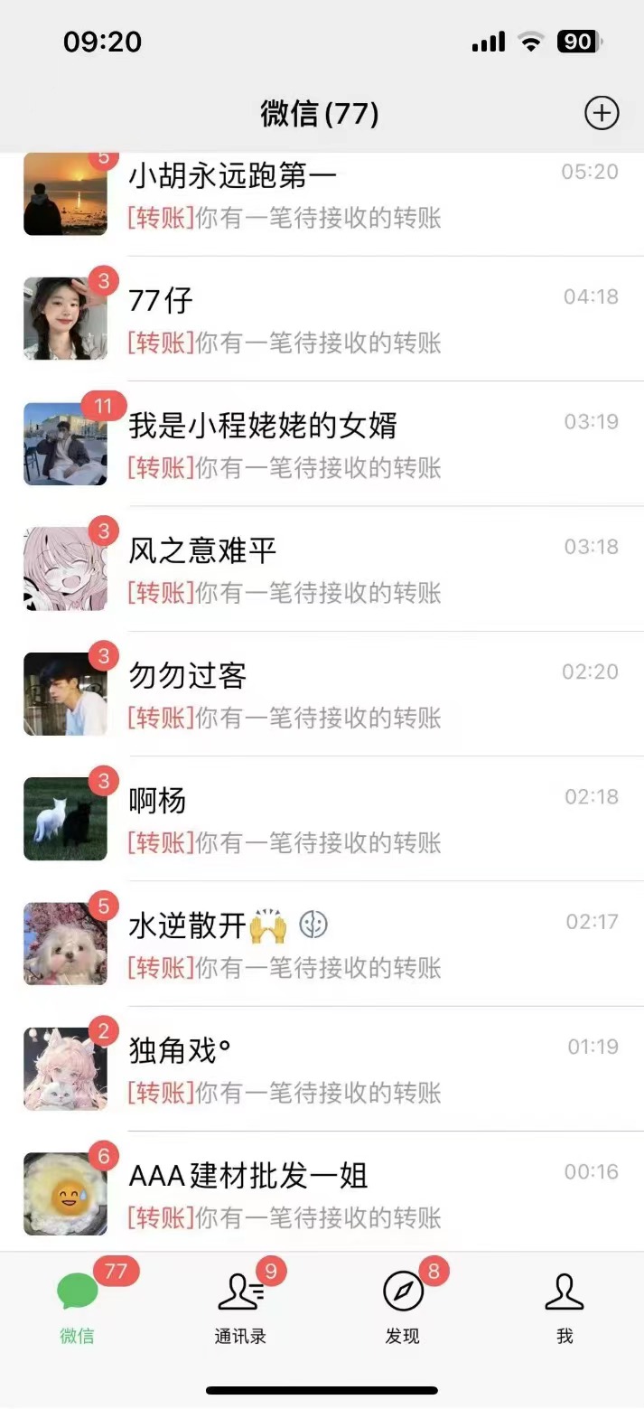 图片[2]爱优网赚-网创项目资源站-副业项目-创业项目-搞钱项目功能齐全的微信自动清粉软件，一天400+，可自用可变现，0成本免费分享爱优网赚-网创项目资源站-副业项目-创业项目-搞钱项目爱优网赚