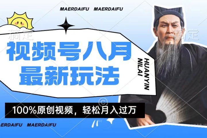 小白轻松上手，利用人物传记视频，赚取高额零花钱爱优网赚-网创项目资源站-副业项目-创业项目-搞钱项目爱优网赚