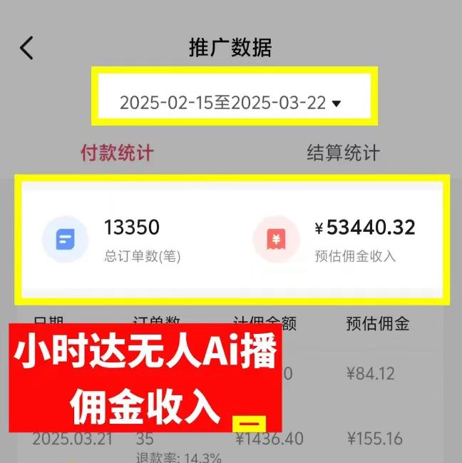 图片[4]爱优网赚-网创项目资源站-副业项目-创业项目-搞钱项目日赚6000+！普通人2025翻身必做项目，抖音Ai无人直播躺赚新风口，0门槛吃官方亿级流量爱优网赚-网创项目资源站-副业项目-创业项目-搞钱项目爱优网赚