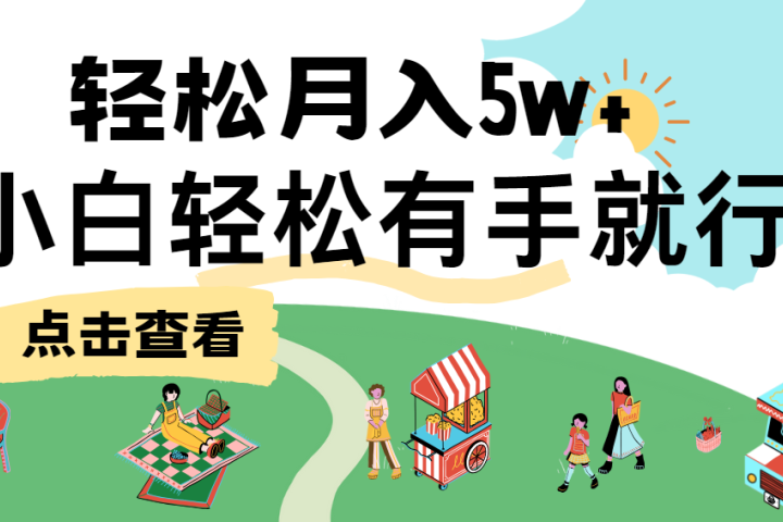 单日收益每日在900左右，手机操作爱优网赚-网创项目资源站-副业项目-创业项目-搞钱项目爱优网赚