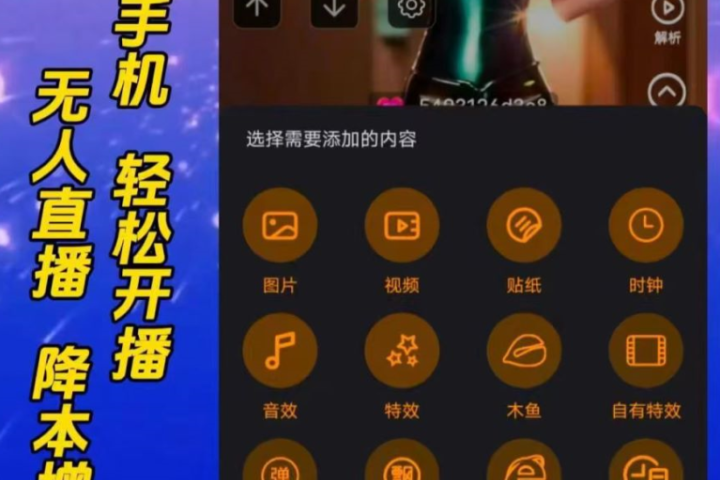 抖音无人直播，大佬级别玩法，24小时无人直播间(睡眠直播间),各种飘屏，2000多素材。日入十张不是梦，一软在手，多种直播变现爱优网赚-网创项目资源站-副业项目-创业项目-搞钱项目爱优网赚