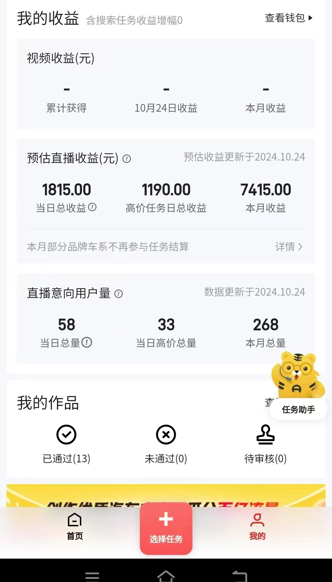 图片[3]爱优网赚-网创项目资源站-副业项目-创业项目-搞钱项目解放双手无脑 纯自撸抖音 两小时一轮500+爱优网赚-网创项目资源站-副业项目-创业项目-搞钱项目爱优网赚