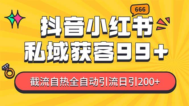 图片[1]爱优网赚-网创项目资源站-副业项目-创业项目-搞钱项目私域引流获客神器，全自动引流玩法日引500+，精准粉加爆你的微信爱优网赚-网创项目资源站-副业项目-创业项目-搞钱项目爱优网赚