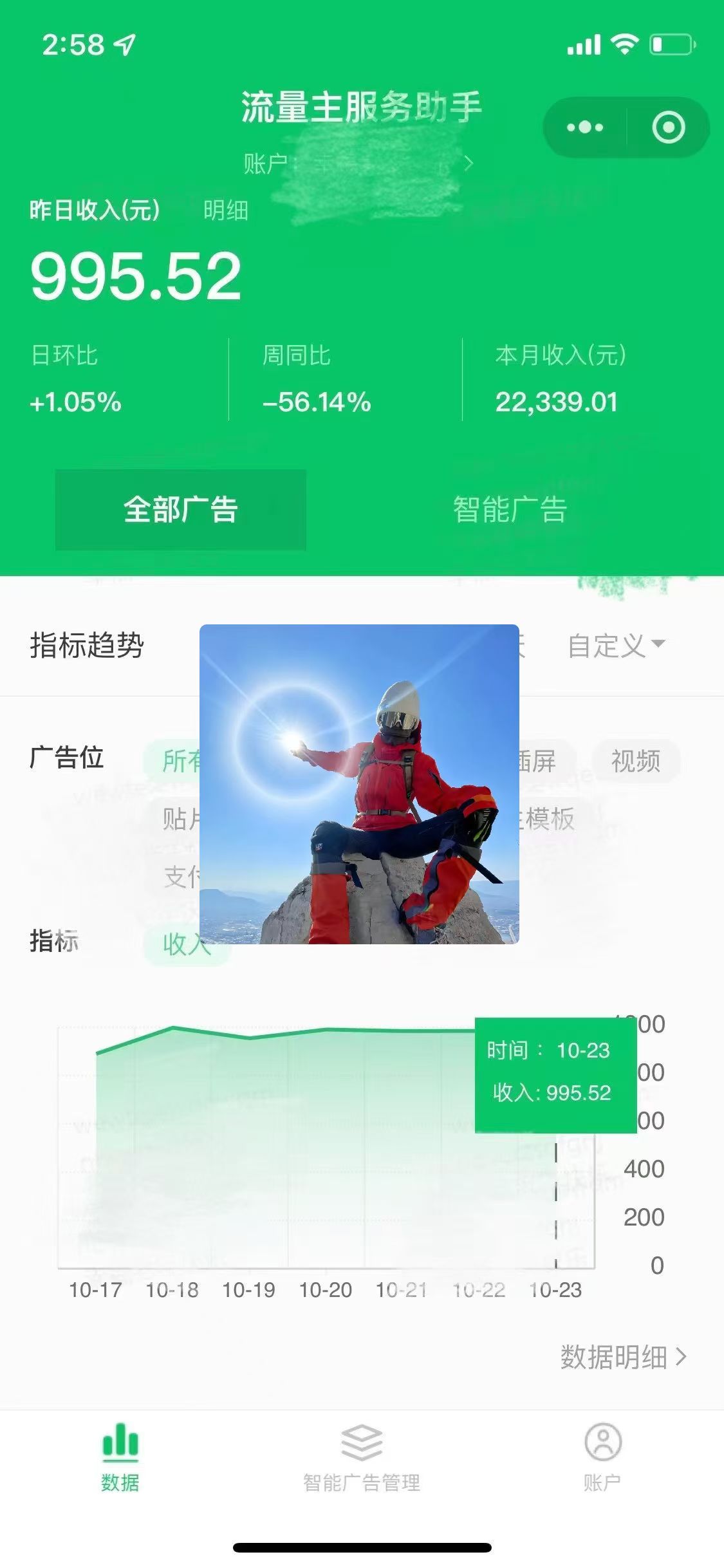图片[5]爱优网赚-网创项目资源站-副业项目-创业项目-搞钱项目微信小程序流量主，自动引流玩法，纯自然流，收益无上限爱优网赚-网创项目资源站-副业项目-创业项目-搞钱项目爱优网赚