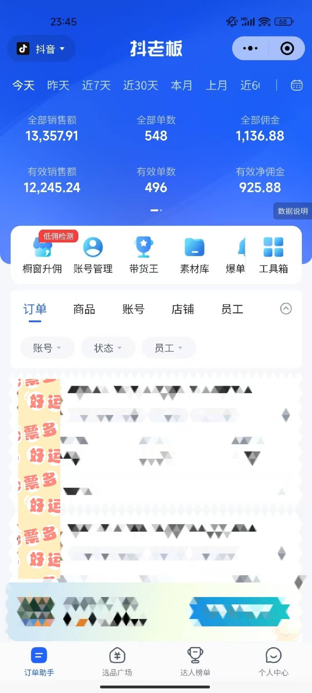 图片[2]爱优网赚-网创项目资源站-副业项目-创业项目-搞钱项目抖音无人直播实操教程【单机日赚1000+行内主流玩法可稳定3-5年】小白也可从0-1跑通全流程爱优网赚-网创项目资源站-副业项目-创业项目-搞钱项目爱优网赚