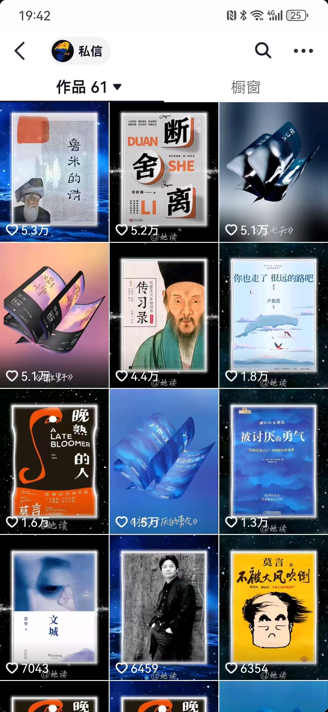 图片[3]爱优网赚-网创项目资源站-副业项目-创业项目-搞钱项目每天十分钟，用Deepseek+即梦，制作翻页书单号，疯狂涨粉，单日轻松变现500+爱优网赚-网创项目资源站-副业项目-创业项目-搞钱项目爱优网赚