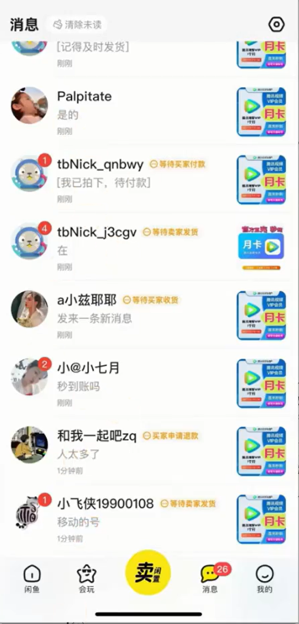 图片[2]爱优网赚-网创项目资源站-副业项目-创业项目-搞钱项目零成本卖影视会员，轻松月入四位数爱优网赚-网创项目资源站-副业项目-创业项目-搞钱项目爱优网赚