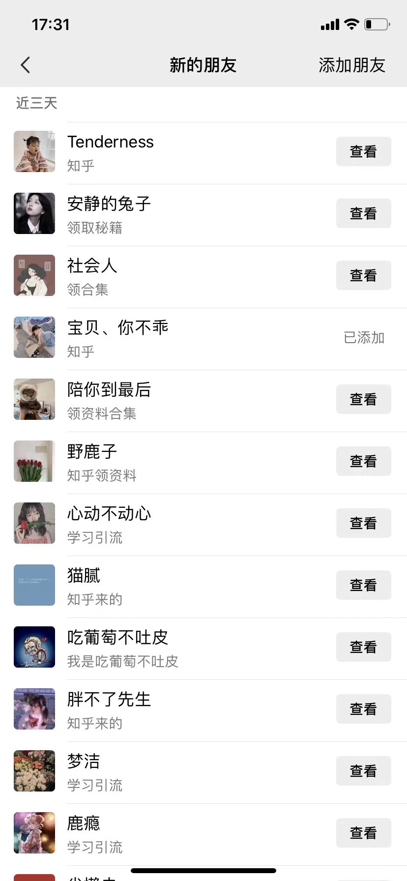 图片[3]爱优网赚-网创项目资源站-副业项目-创业项目-搞钱项目知乎引流术，一天引流100+创业粉，无脑操作，当天做当天见效果爱优网赚-网创项目资源站-副业项目-创业项目-搞钱项目爱优网赚
