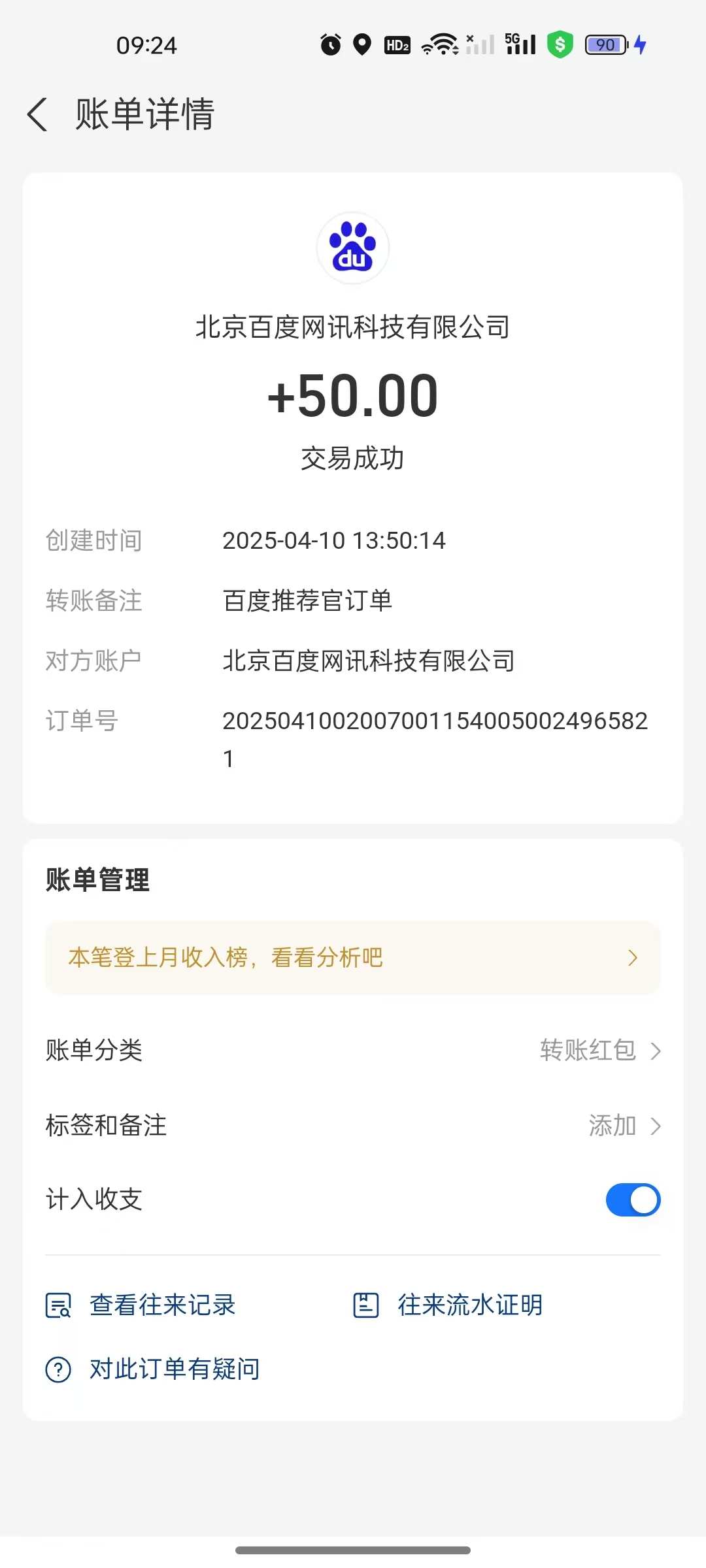 图片[3]爱优网赚-网创项目资源站-副业项目-创业项目-搞钱项目百度推荐官新玩法，零成本操作简单，一分钟一单，日入300+爱优网赚-网创项目资源站-副业项目-创业项目-搞钱项目爱优网赚