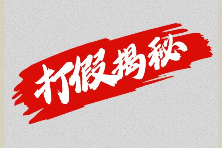 大眼独家打假揭秘爱优网赚-网创项目资源站-副业项目-创业项目-搞钱项目爱优网赚
