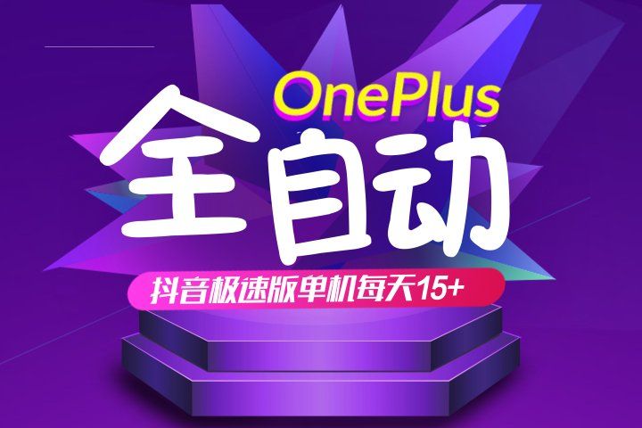 抖音极速版红包雨全自动挂机浏览，单机一天15+，可批量复制【运行脚本+详细教程】爱优网赚-网创项目资源站-副业项目-创业项目-搞钱项目爱优网赚