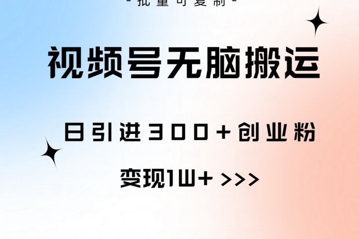 全网首发，2024新平台淘宝逛逛无脑搬运日入500+爱优网赚-网创项目资源站-副业项目-创业项目-搞钱项目爱优网赚