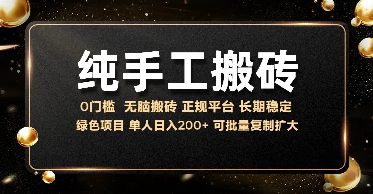 纯手工无脑搬砖，话费充值挣佣金，日赚200+绿色项目长期稳定爱优网赚-网创项目资源站-副业项目-创业项目-搞钱项目爱优网赚