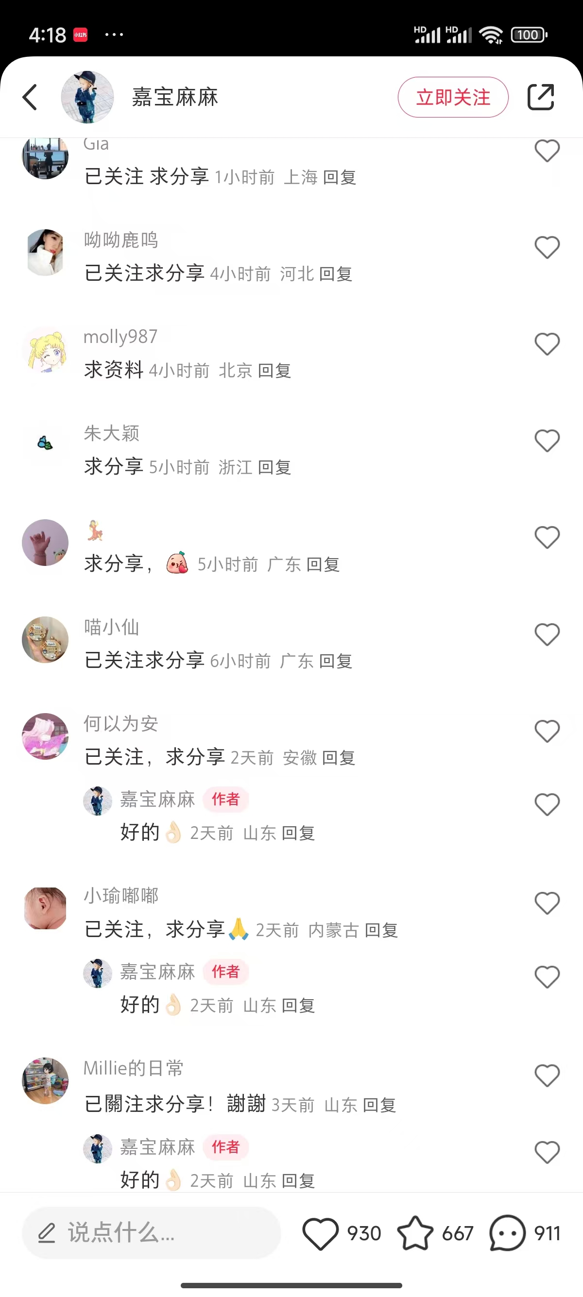 图片[2]爱优网赚-网创项目资源站-副业项目-创业项目-搞钱项目一单49.9，转化率奇高的项目，冷门暴利的小红书虚拟电商爱优网赚-网创项目资源站-副业项目-创业项目-搞钱项目爱优网赚