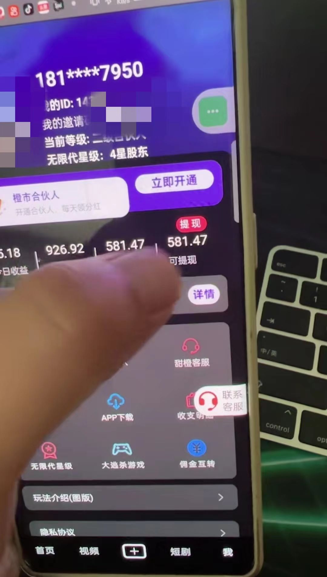 图片[2]爱优网赚-网创项目资源站-副业项目-创业项目-搞钱项目懒人手机项目，每天看看广告，收益轻松300+爱优网赚-网创项目资源站-副业项目-创业项目-搞钱项目爱优网赚