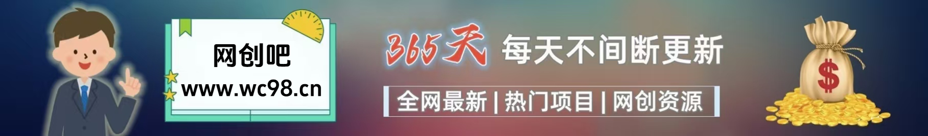 图片[2]爱优网赚-网创项目资源站-副业项目-创业项目-搞钱项目你还在到处找项目？还在当韭菜？重生之我靠卖项目月入 10 万+，曾经我也是个失败者。爱优网赚-网创项目资源站-副业项目-创业项目-搞钱项目爱优网赚