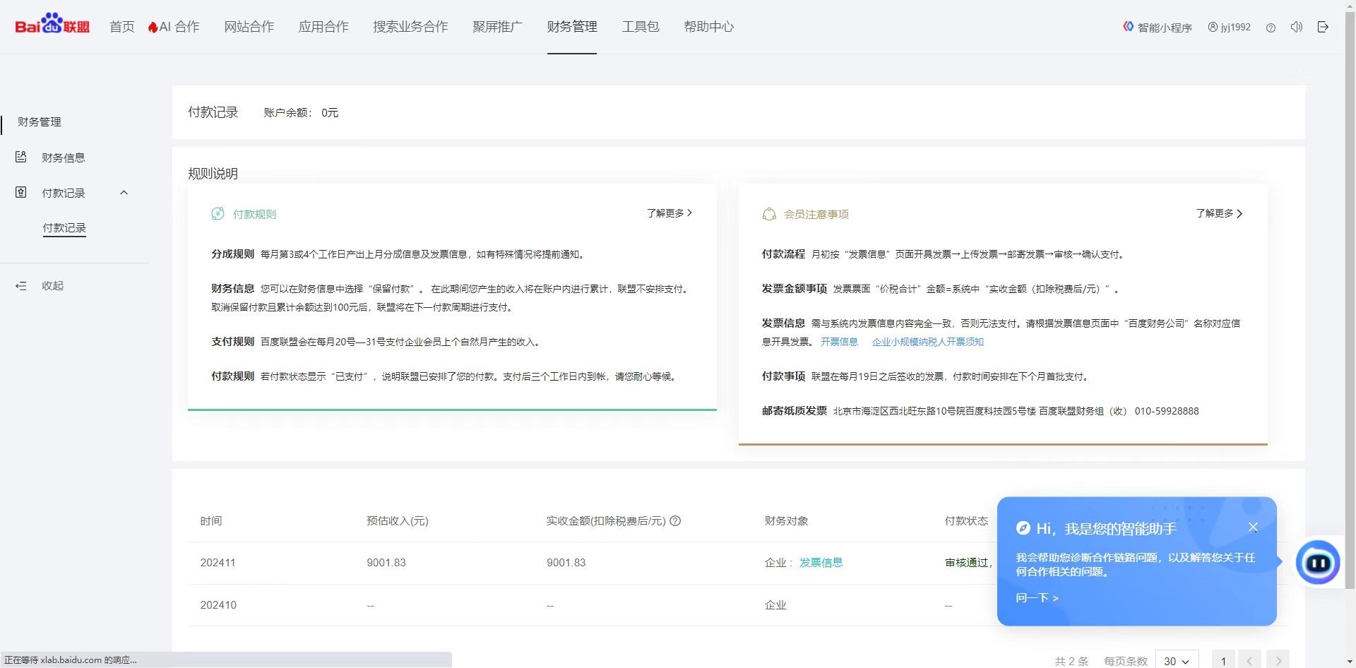 图片[3]爱优网赚-网创项目资源站-副业项目-创业项目-搞钱项目24小时广告挂机 单机收益500+ 矩阵式操作，设备越多收益越大，小白轻松上手爱优网赚-网创项目资源站-副业项目-创业项目-搞钱项目爱优网赚
