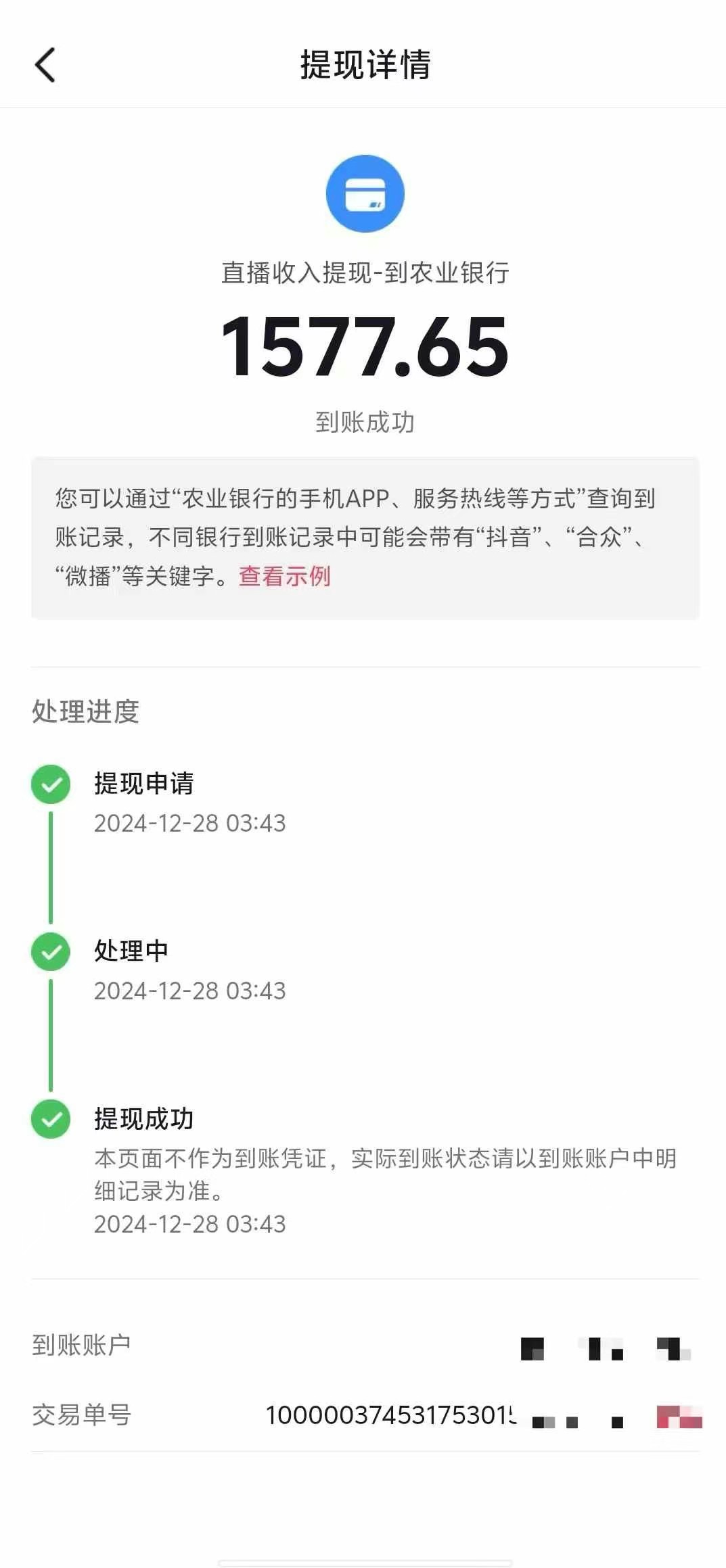 图片[6]爱优网赚-网创项目资源站-副业项目-创业项目-搞钱项目抖音音浪掘金，新玩法曝光学员轻松日入1000+爱优网赚-网创项目资源站-副业项目-创业项目-搞钱项目爱优网赚