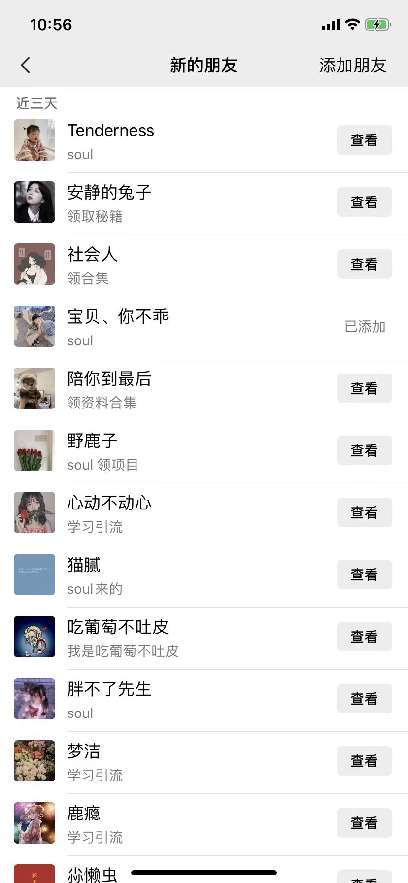 图片[3]爱优网赚-网创项目资源站-副业项目-创业项目-搞钱项目适用于各行业，Soul暴力引流术，一天轻松引流100+精准流量，简单易上手 当天操作当天见效果!爱优网赚-网创项目资源站-副业项目-创业项目-搞钱项目爱优网赚