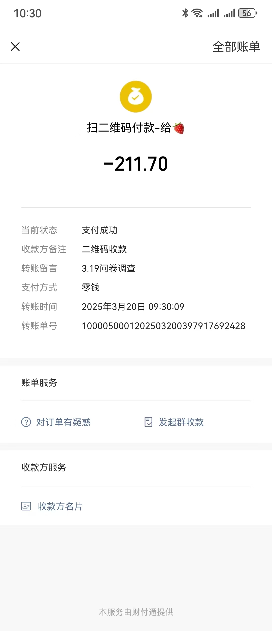 图片[2]爱优网赚-网创项目资源站-副业项目-创业项目-搞钱项目问卷调查，工资日结，有手就行，日入300+，长期稳定爱优网赚-网创项目资源站-副业项目-创业项目-搞钱项目爱优网赚
