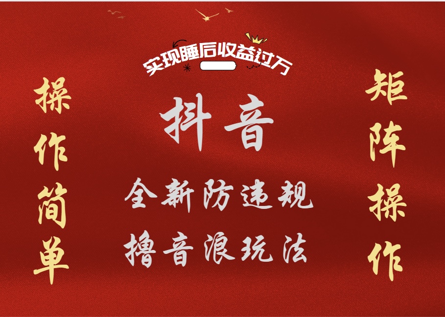 图片[1]爱优网赚-网创项目资源站-副业项目-创业项目-搞钱项目抖音无人直播防封新玩法，超简单月入四位数、五位数，实现睡后收益，可矩阵操作爱优网赚-网创项目资源站-副业项目-创业项目-搞钱项目爱优网赚
