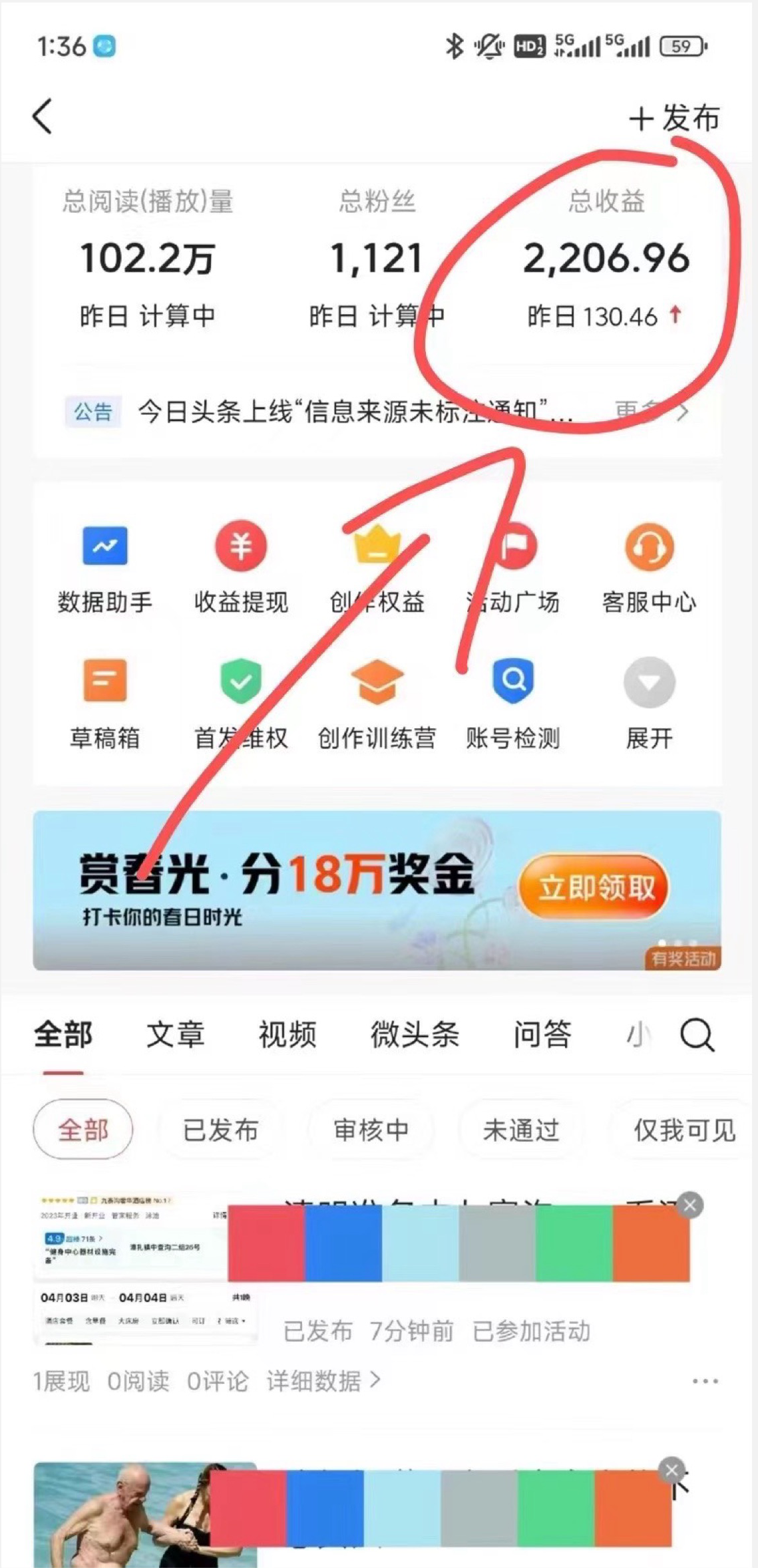图片[2]爱优网赚-网创项目资源站-副业项目-创业项目-搞钱项目今日头条懒人项目，只需提供实名头条号，剩下的交给我们爱优网赚-网创项目资源站-副业项目-创业项目-搞钱项目爱优网赚