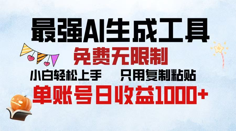 2025年最快公众号排版 无需动手只用复制粘贴让你彻底解放 实现收益最大化爱优网赚-网创项目资源站-副业项目-创业项目-搞钱项目爱优网赚