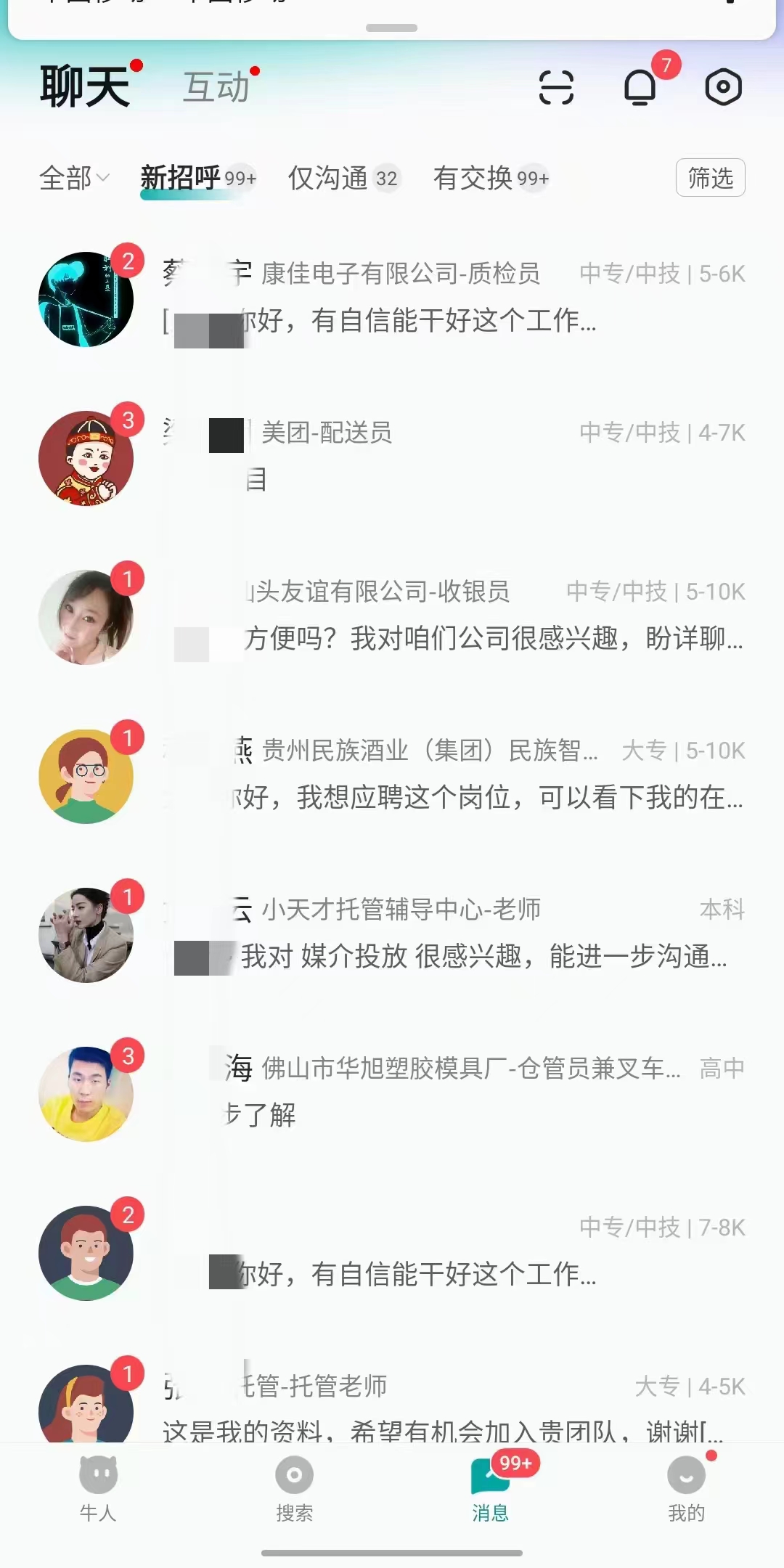 图片[2]爱优网赚-网创项目资源站-副业项目-创业项目-搞钱项目全网首发!BOOS直聘引流创业兼职粉，单号日引200+爱优网赚-网创项目资源站-副业项目-创业项目-搞钱项目爱优网赚