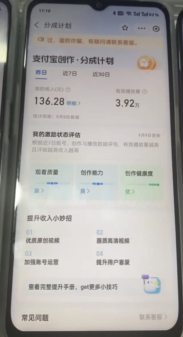图片[3]爱优网赚-网创项目资源站-副业项目-创业项目-搞钱项目支付宝分成计划 九月全新玩法，模板去重、自动剪辑、批量上传小白无脑日入1000+爱优网赚-网创项目资源站-副业项目-创业项目-搞钱项目爱优网赚