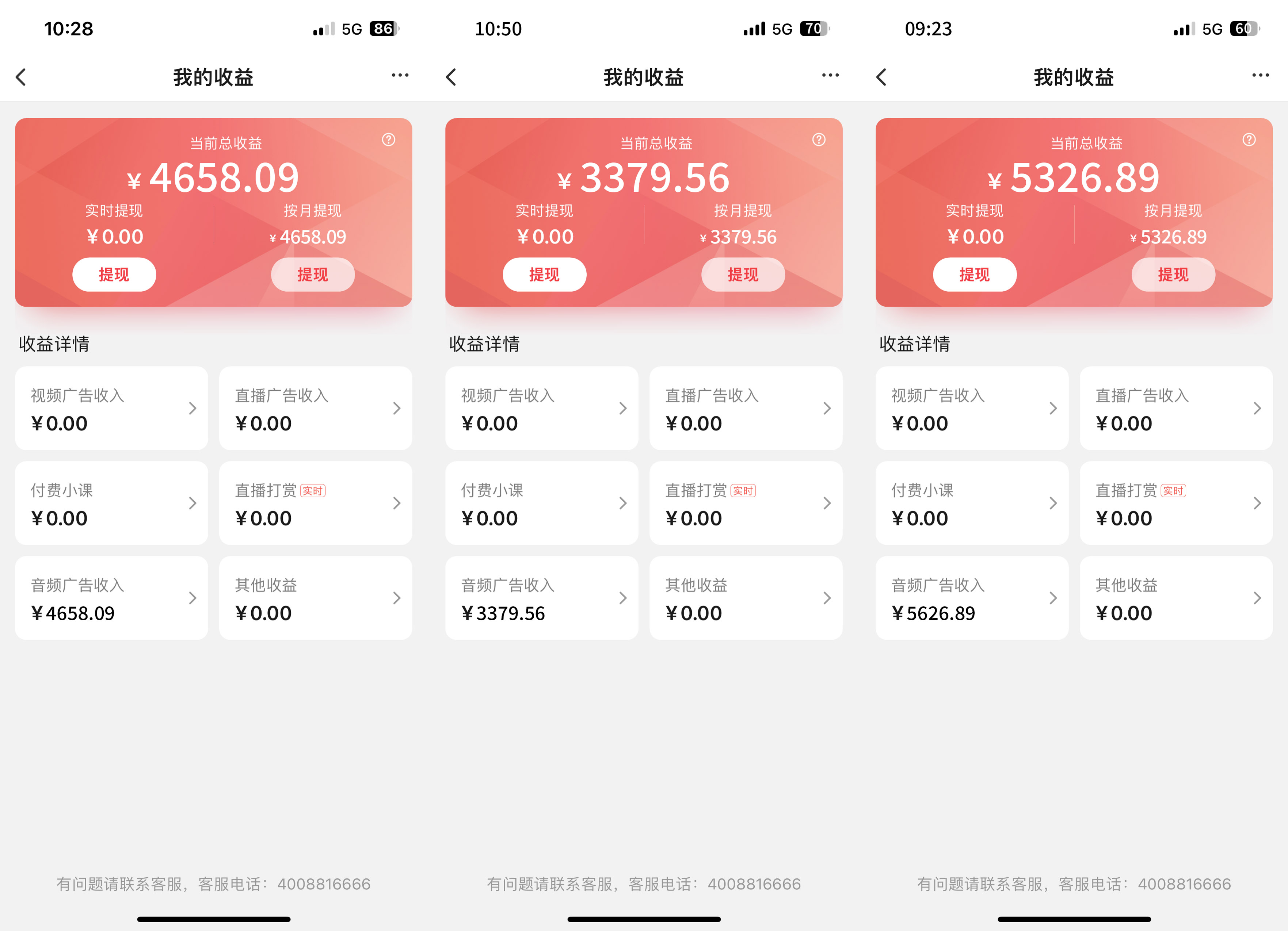 图片[2]爱优网赚-网创项目资源站-副业项目-创业项目-搞钱项目全网首发【搜狐音频挂机】独家技术，项目红利期，可矩阵可放大，稳定月入8000+爱优网赚-网创项目资源站-副业项目-创业项目-搞钱项目爱优网赚