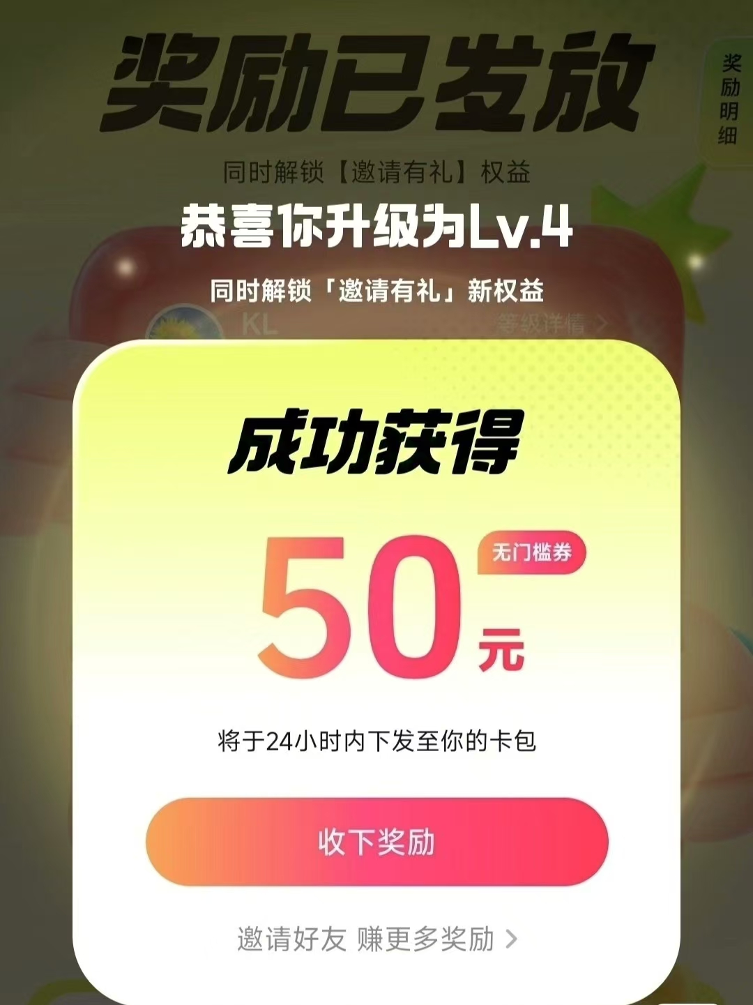 图片[4]爱优网赚-网创项目资源站-副业项目-创业项目-搞钱项目靠零撸也可日入200+，抖音小活动（附赠教程）爱优网赚-网创项目资源站-副业项目-创业项目-搞钱项目爱优网赚