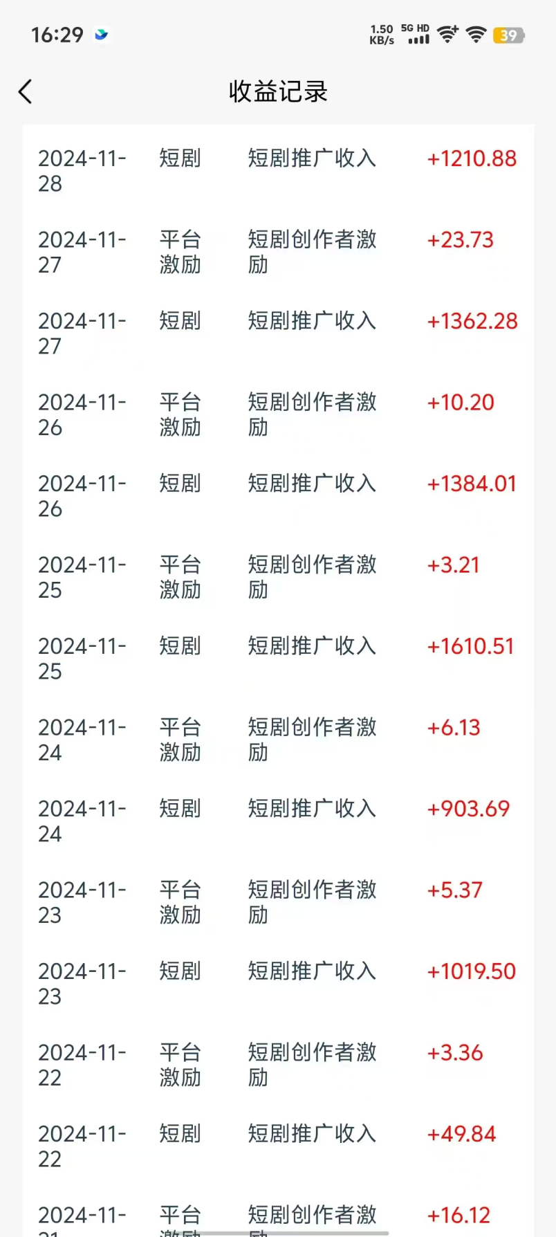 图片[3]爱优网赚-网创项目资源站-副业项目-创业项目-搞钱项目最新短剧风口项目，利用黑科技软件搬运，多种变现方式爱优网赚-网创项目资源站-副业项目-创业项目-搞钱项目爱优网赚