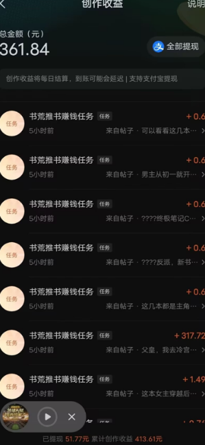 图片[2]爱优网赚-网创项目资源站-副业项目-创业项目-搞钱项目最新番茄小说挂机搬砖，日撸300＋！有手就行，可矩阵放大爱优网赚-网创项目资源站-副业项目-创业项目-搞钱项目爱优网赚