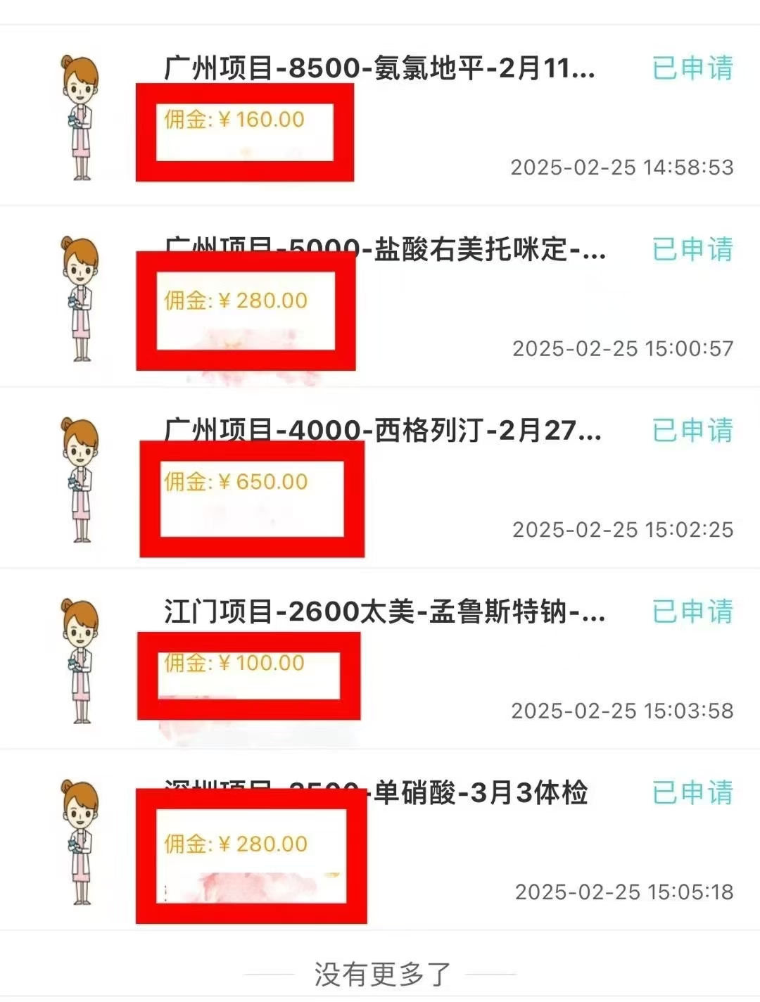 图片[5]爱优网赚-网创项目资源站-副业项目-创业项目-搞钱项目冷门试药员中介日入5000爱优网赚-网创项目资源站-副业项目-创业项目-搞钱项目爱优网赚