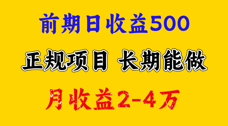 官方项目正规项目，一天收益1000+，懒人勿扰爱优网赚-网创项目资源站-副业项目-创业项目-搞钱项目爱优网赚