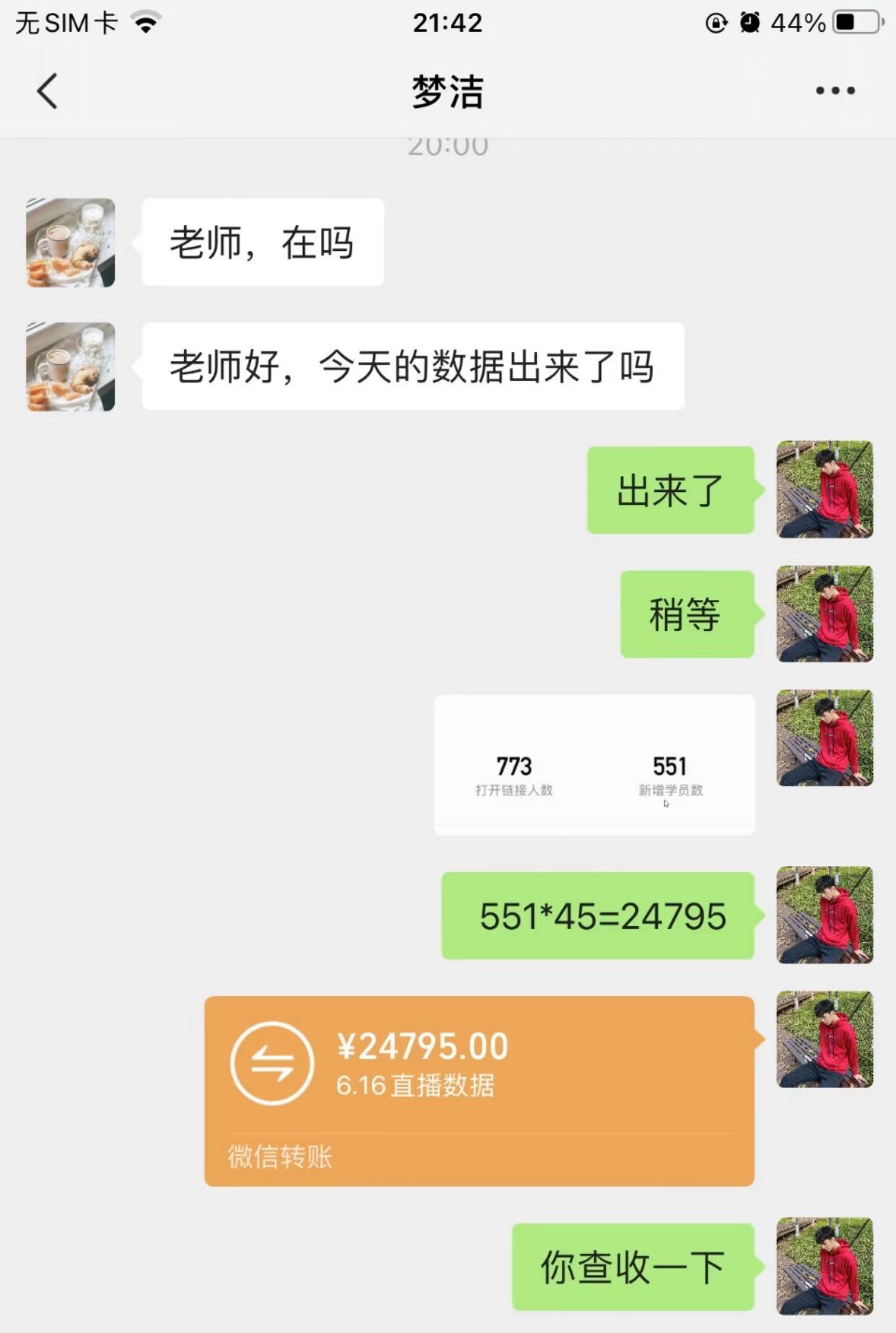 图片[2]爱优网赚-网创项目资源站-副业项目-创业项目-搞钱项目超级蓝海项目 国学无人直播日入五位数 无脑躺赚冷门赛道 最新玩法爱优网赚-网创项目资源站-副业项目-创业项目-搞钱项目爱优网赚