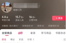 图片[2]爱优网赚-网创项目资源站-副业项目-创业项目-搞钱项目素人IP暴力起号，真人出镜口播带货，1.1万粉丝，卖了16万单爱优网赚-网创项目资源站-副业项目-创业项目-搞钱项目爱优网赚